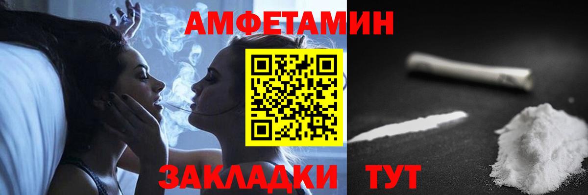 АМФ  Амфетамин Premium  Вход с VPN  Фрязино  АМФЕТАМИН 