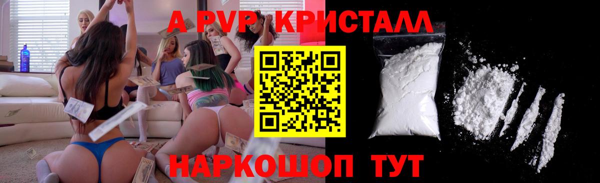 Alpha-PVP VHQ  Alpha PVP СК  Alfa_PVP VHQ  Вход с VPN  цены наркотик  Фрязино 