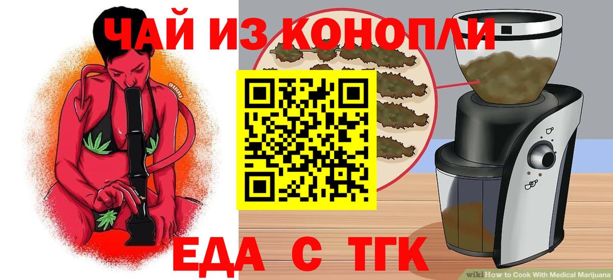 Фрязино  Печенье с ТГК конопля  Вход с VPN 