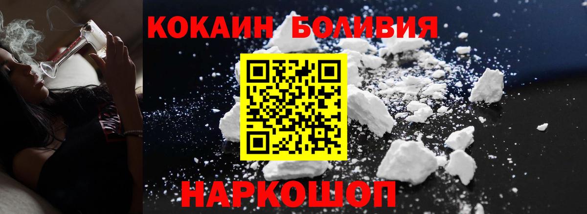 Cocaine Колумбийский Фрязино