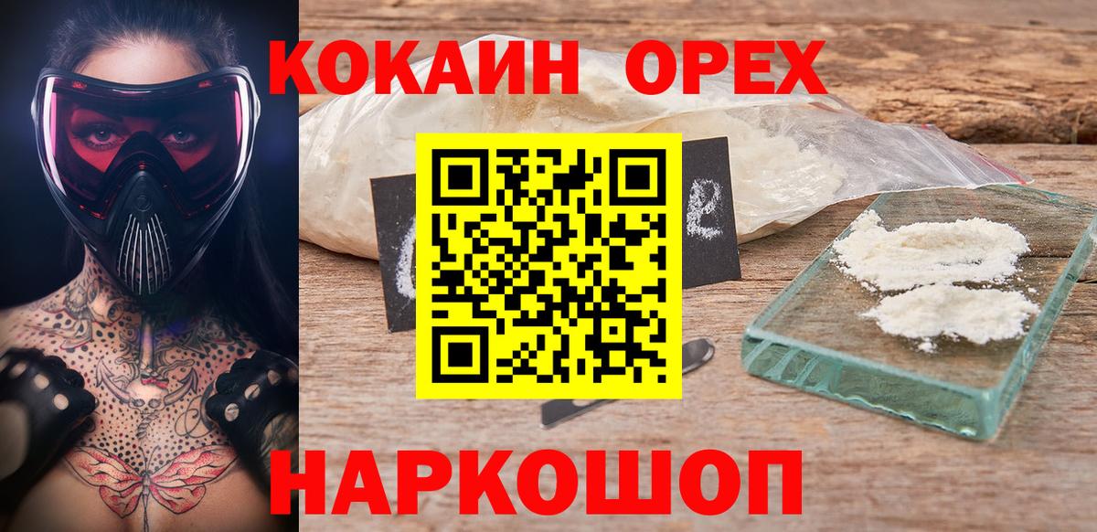 Cocaine 99%  Кокаин 99%  Фрязино  Вход с VPN 