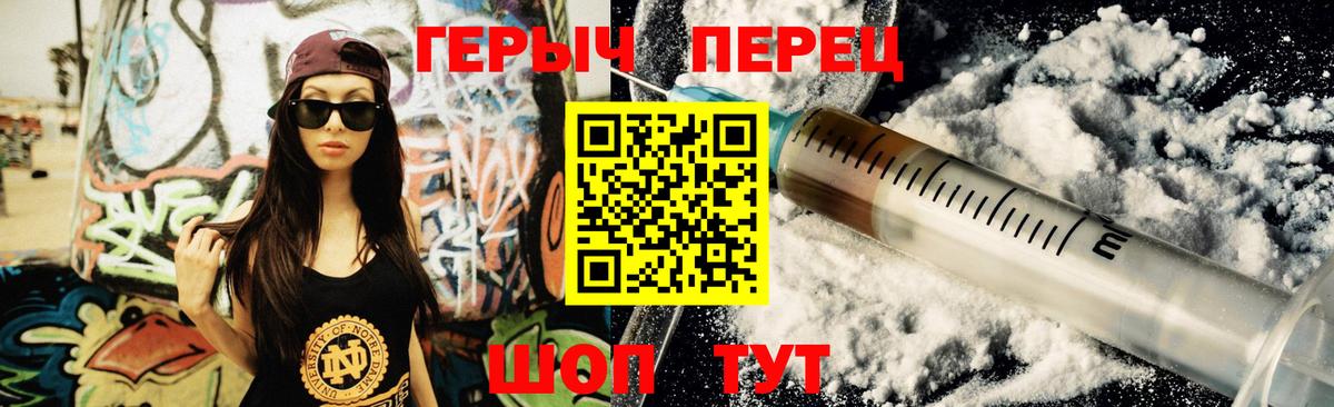 ГЕРОИН  Героин Афган  Вход с VPN  Фрязино 