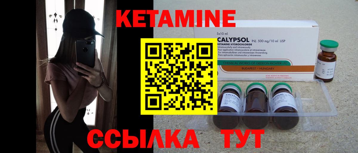 Фрязино  КЕТАМИН ketamine  Вход с VPN  КЕТАМИН ketamine 