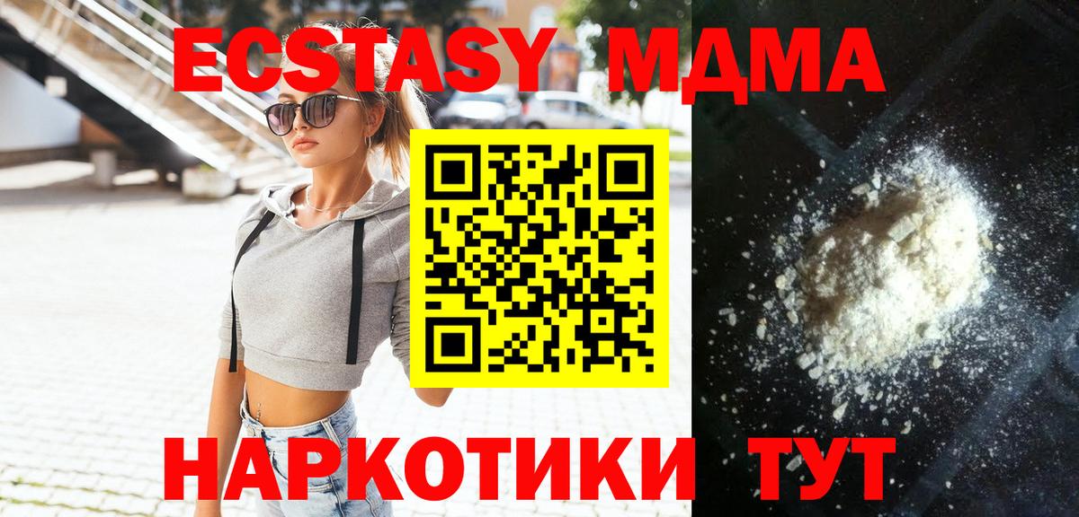 MDMA кристаллы Фрязино