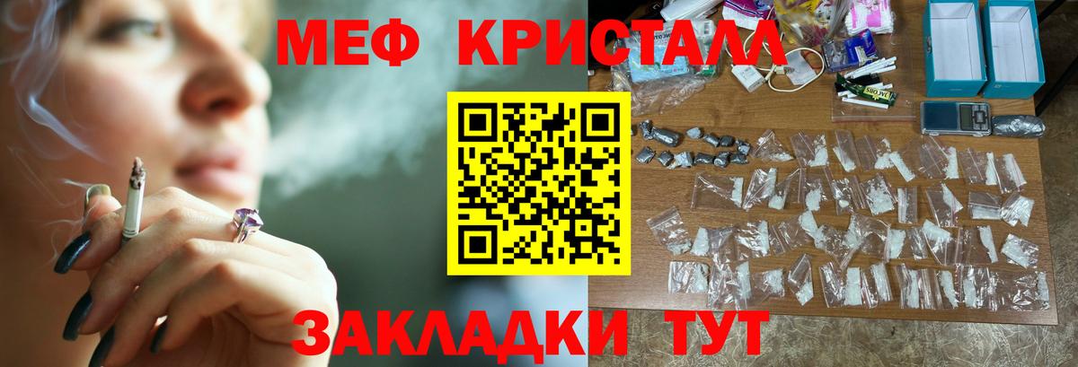 Фрязино  Меф мяу мяу  МЕФ  МЯУ-МЯУ кристаллы  Вход с VPN 