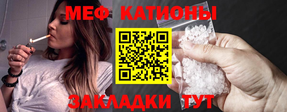 Меф кристаллы Фрязино