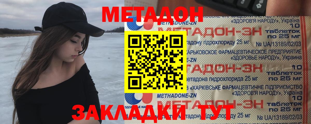Метадон VHQ  Вход с VPN  Фрязино 