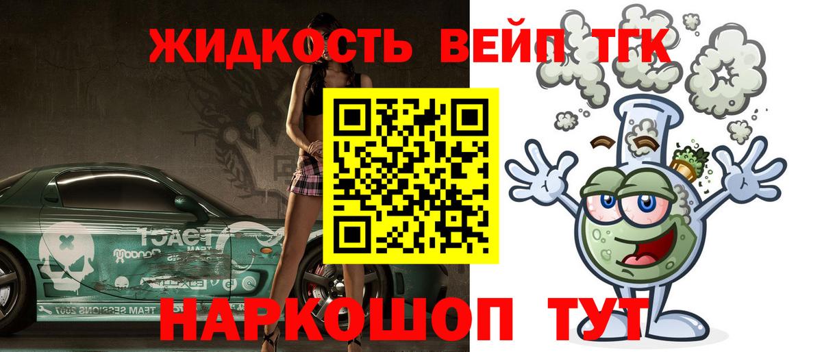 Дистиллят ТГК THC oil  Вход с VPN  Фрязино 
