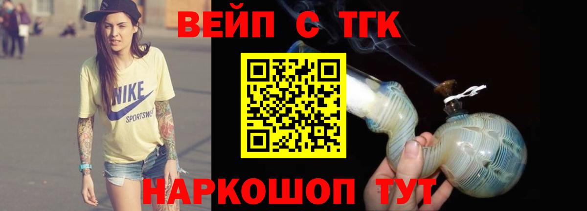 ТГК гашишное масло Фрязино
